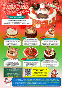 クリスマスケーキ