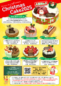 クリスマスケーキ